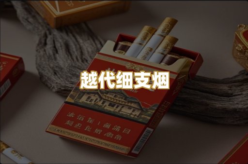 免税外烟爆珠